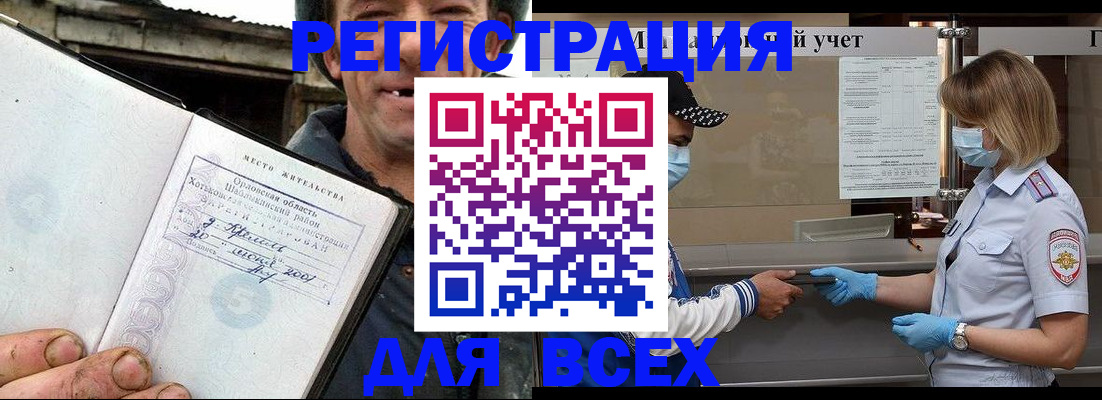 купить прописку в Осташкове