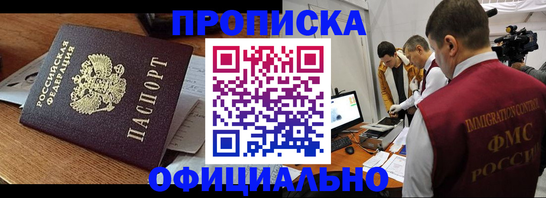 прописка иностранных граждан в Осташкове